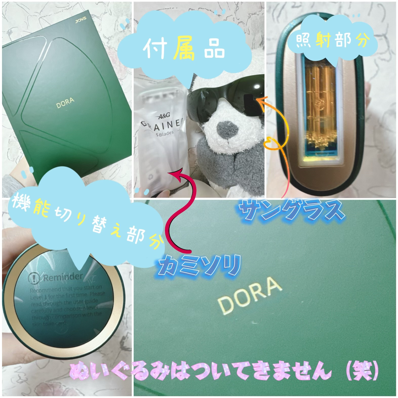 JOVS Dora 多機能脱毛器/JOVS Dora/家庭用脱毛器を使ったクチコミ（2枚目）