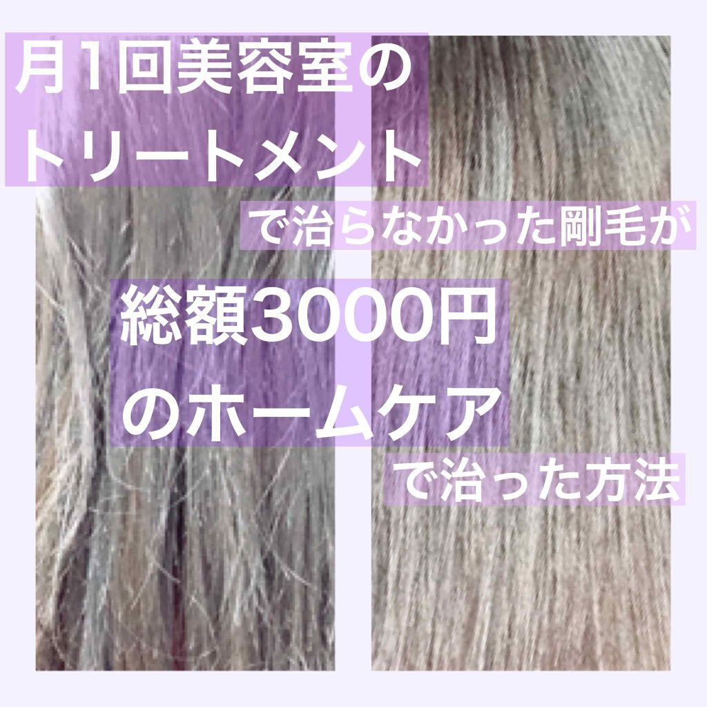 ヘアーオイル【トリートメント】/ellips/ヘアオイルを使ったクチコミ(1枚目)