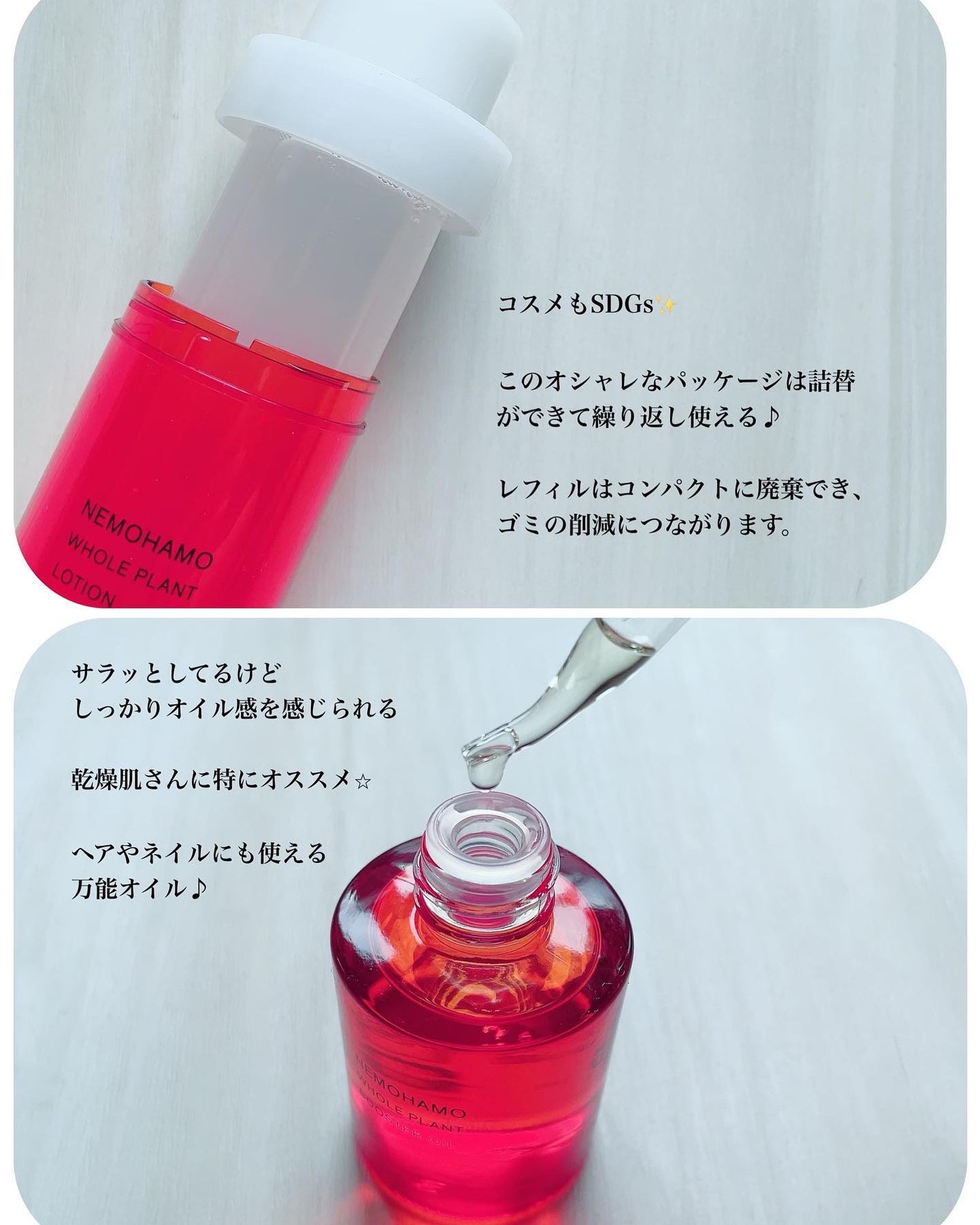 ブースターオイル/NEMOHAMO/フェイスオイルを使ったクチコミ(4枚目)