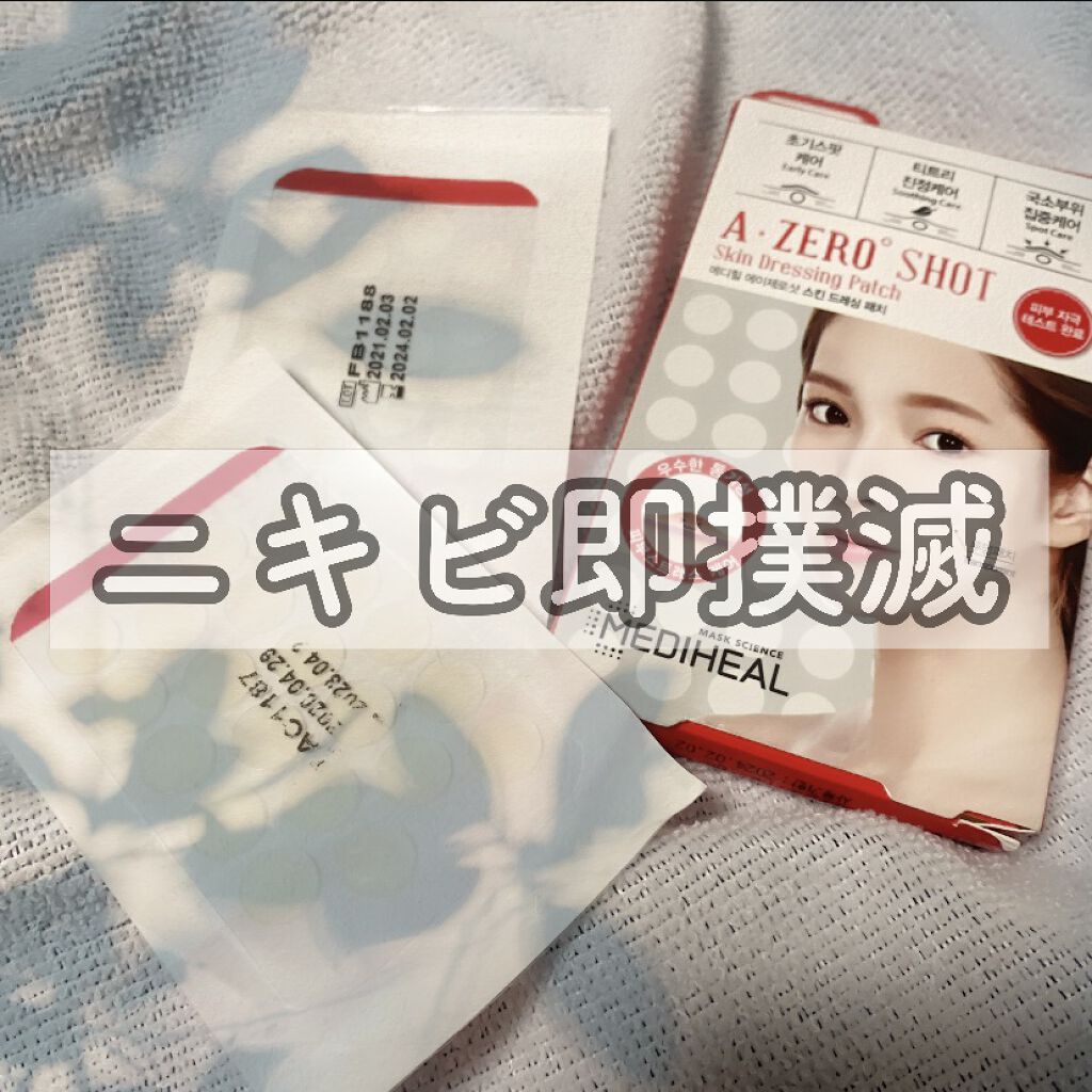 S.O.S スポットパウダー/VELY VELY/その他スキンケアを使ったクチコミ（1枚目）