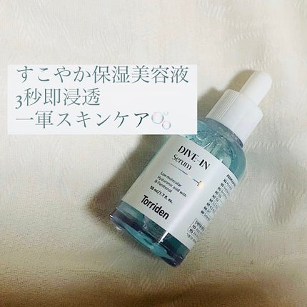 ダイブイン セラム/Torriden/美容液を使ったクチコミ(1枚目)