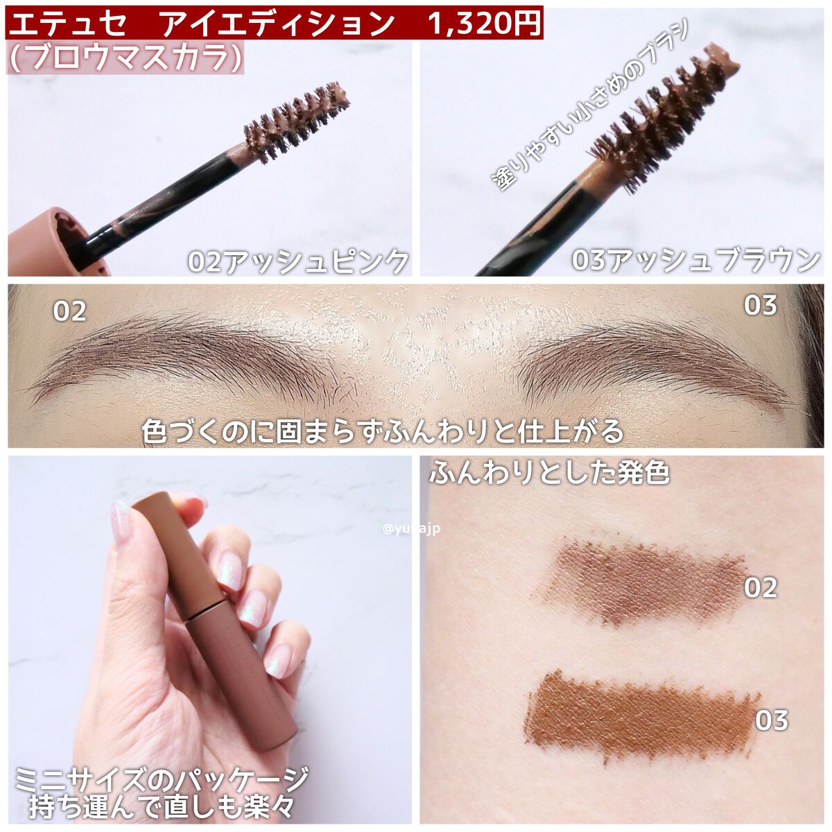 エテュセ アイエディション(ブロウマスカラ)/ettusais/眉マスカラを使ったクチコミ（3枚目）