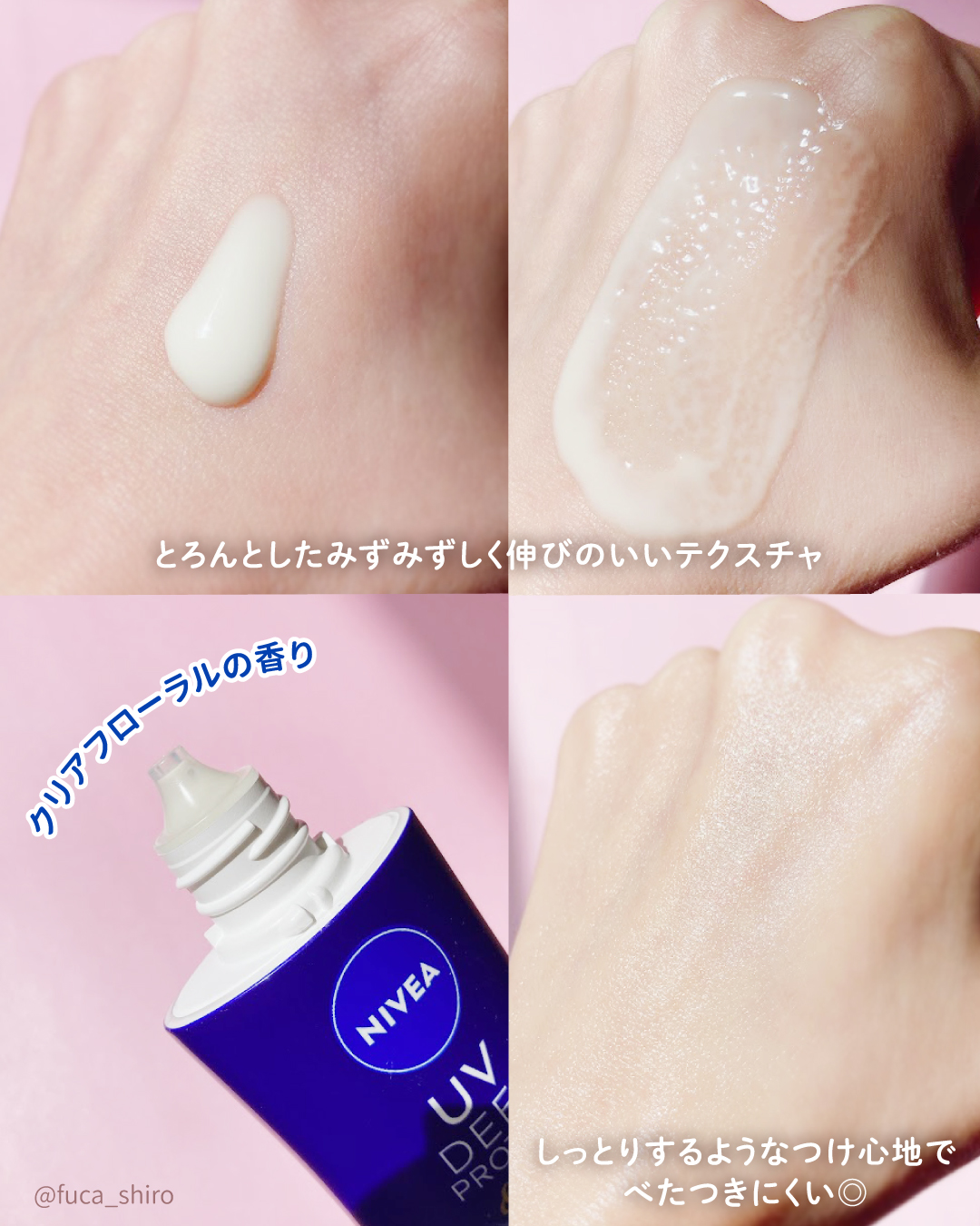 ニベアUV ディープ プロテクト＆ケア ジェル/ニベア/日焼け止めジェルを使ったクチコミ（3枚目）