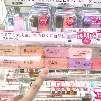 ナチュラル チークN/CEZANNE/パウダーチークを使ったクチコミ(1枚目)