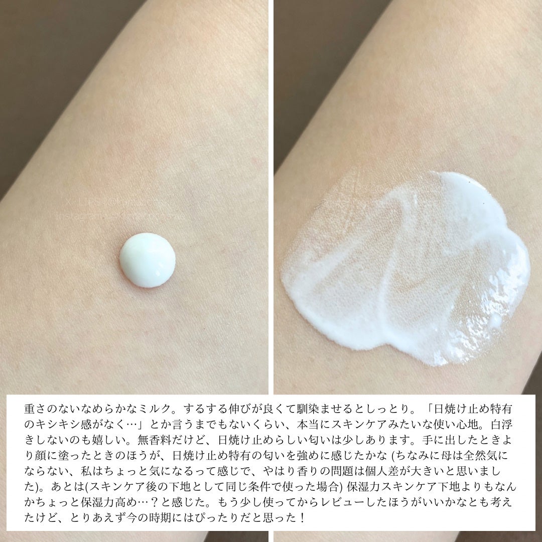 乾燥さん 保湿力UVエッセンス /乾燥さん/日焼け止め・UVケアを使ったクチコミ(4枚目)