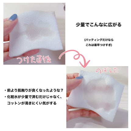 シルコット うるうるコットン/シルコット/コットンを使ったクチコミ(2枚目)