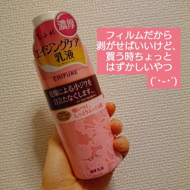 ちふれ 濃厚 乳液のクチコミ「普通口座に諭吉さんも入ってないという状況下、
まさかの、乳液（ミノン）使い切ってしまった:(；.....」（2枚目）