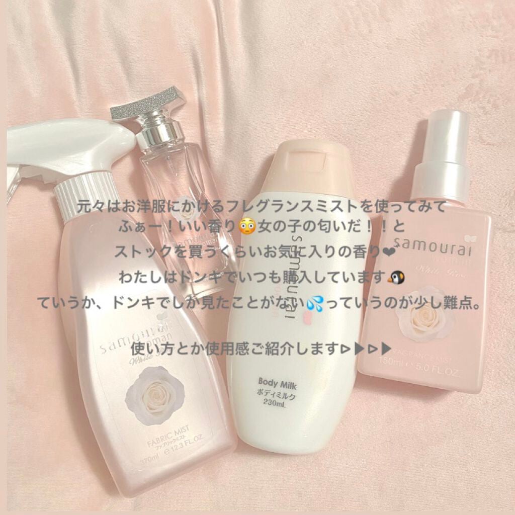 サムライウーマン ホワイトローズEDT/アランドロン/香水(レディース)を使ったクチコミ(2枚目)