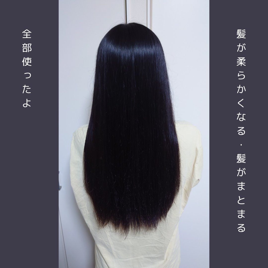 エイトザタラソ ユー CBD＆インテンシブ カプセル ヘアオイル/エイトザタラソ/ヘアオイルを使ったクチコミ（2枚目）