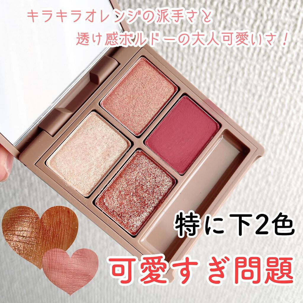 nuance eye blend/nuance eye blend/アイシャドウパレットを使ったクチコミ(3枚目)