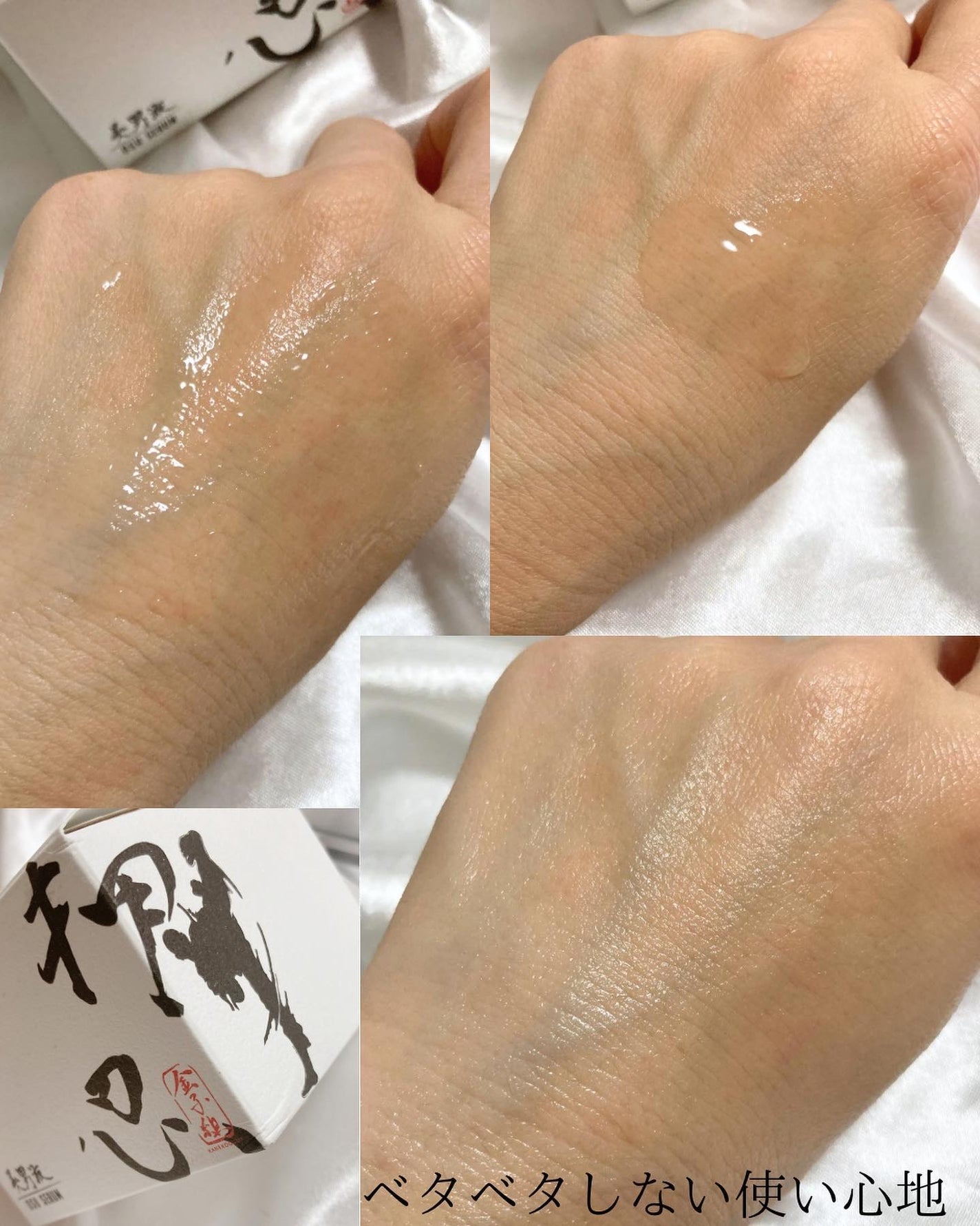 押忍セラム/押忍シリーズ/美容液を使ったクチコミ(3枚目)