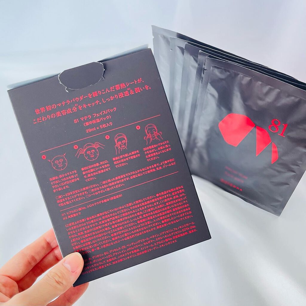 81マテラ フェイスパック/MATERRA81/シートマスク・パックを使ったクチコミ(1枚目)