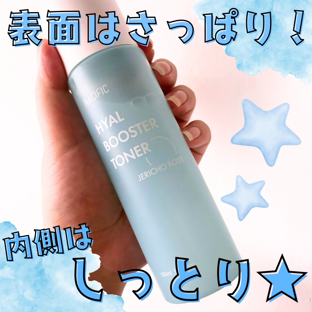 NACIFIC ヒアルブースタートナーのクチコミ「今回レポしたのはこちら💁‍♀️


🌟NACIFIC 
🌟ヒアルブースタートナー　
🌟150m.....」（1枚目）
