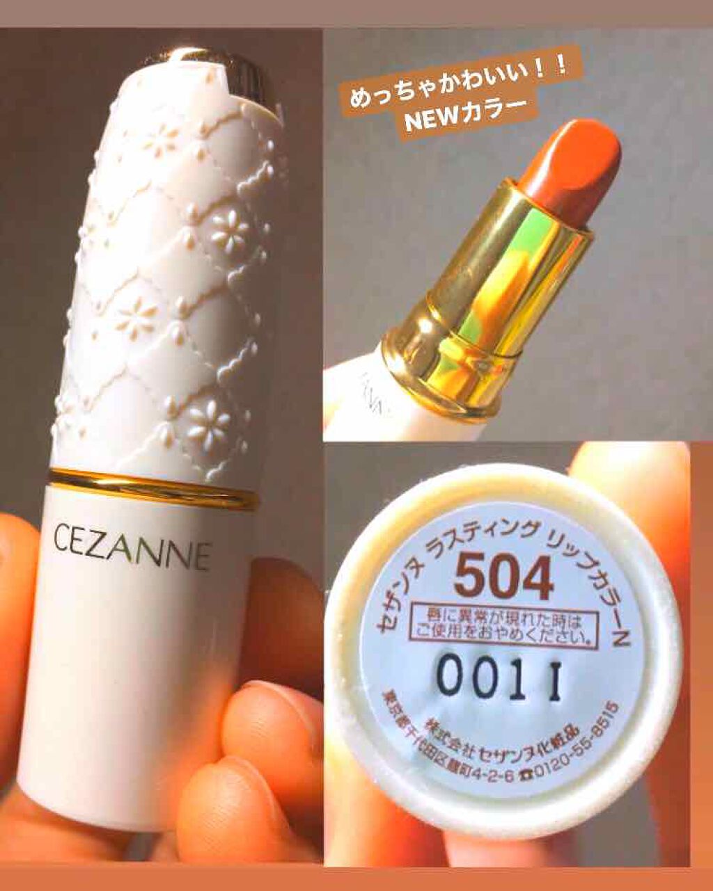 ラスティング リップカラーN/CEZANNE/口紅を使ったクチコミ(1枚目)