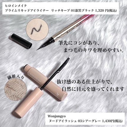 プライムリキッドアイライナー リッチキープ/ヒロインメイク/リキッドアイライナーを使ったクチコミ(5枚目)