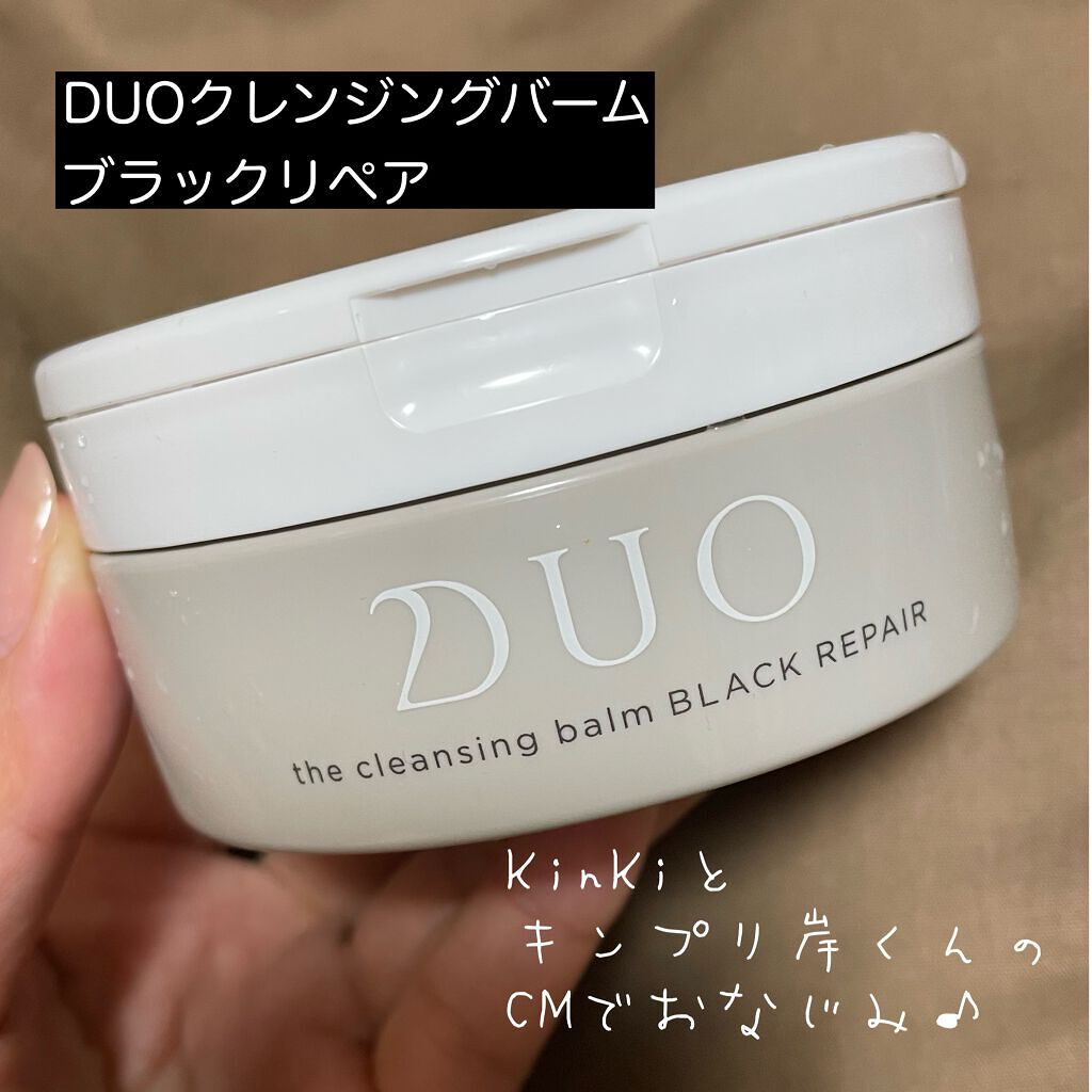 デュオ ザ クレンジングバーム ブラックリペア /DUO/クレンジングバームを使ったクチコミ(1枚目)