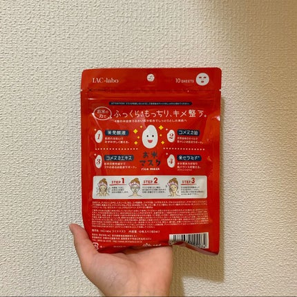 お米マスク/IAC-labo/シートマスク・パックを使ったクチコミ(2枚目)