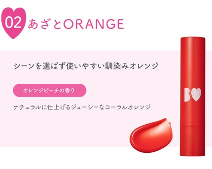 02 あざとORANGE【旧】