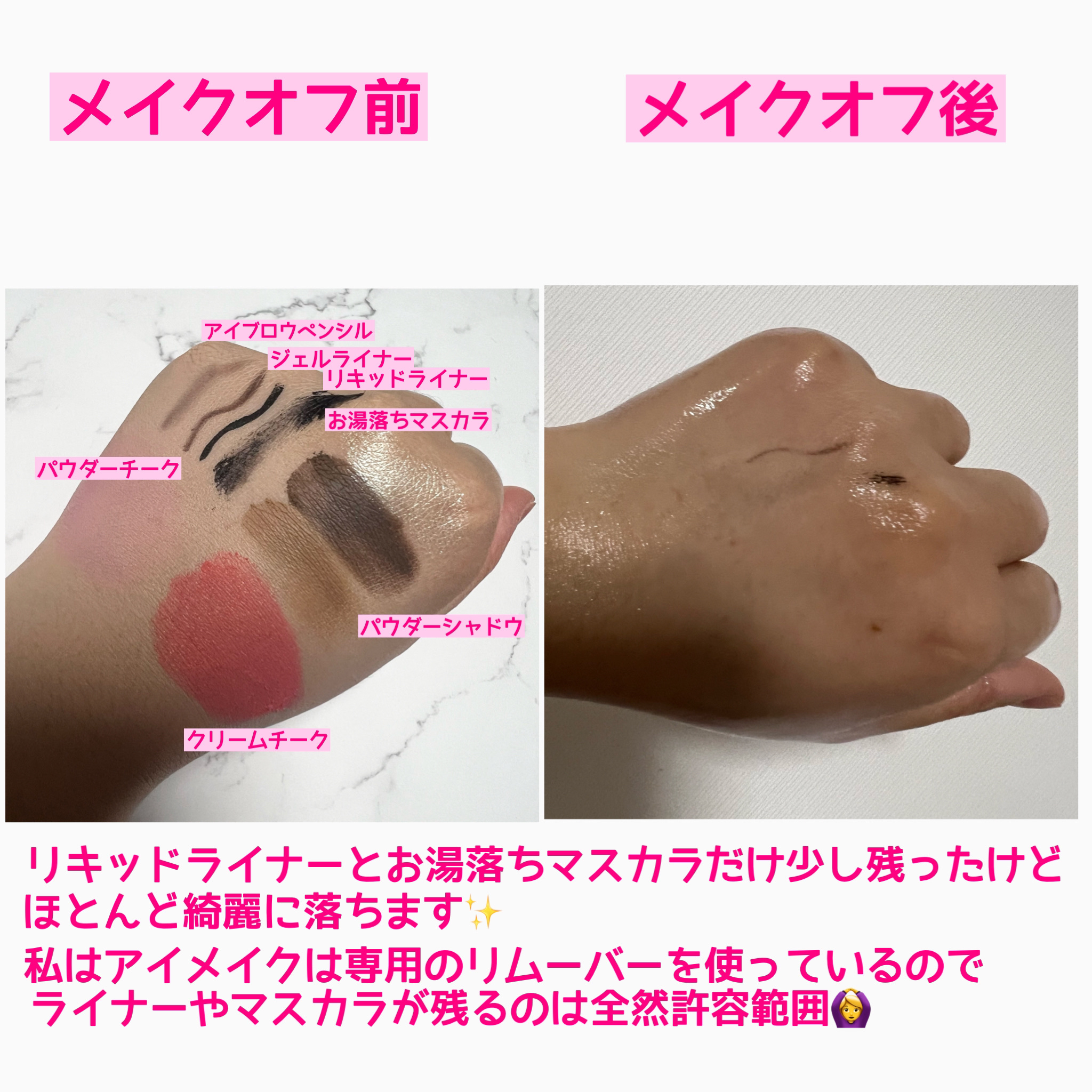 スムースクレンジングバーム/PERFECT ONE  FOCUS/クレンジングバームを使ったクチコミ（3枚目）