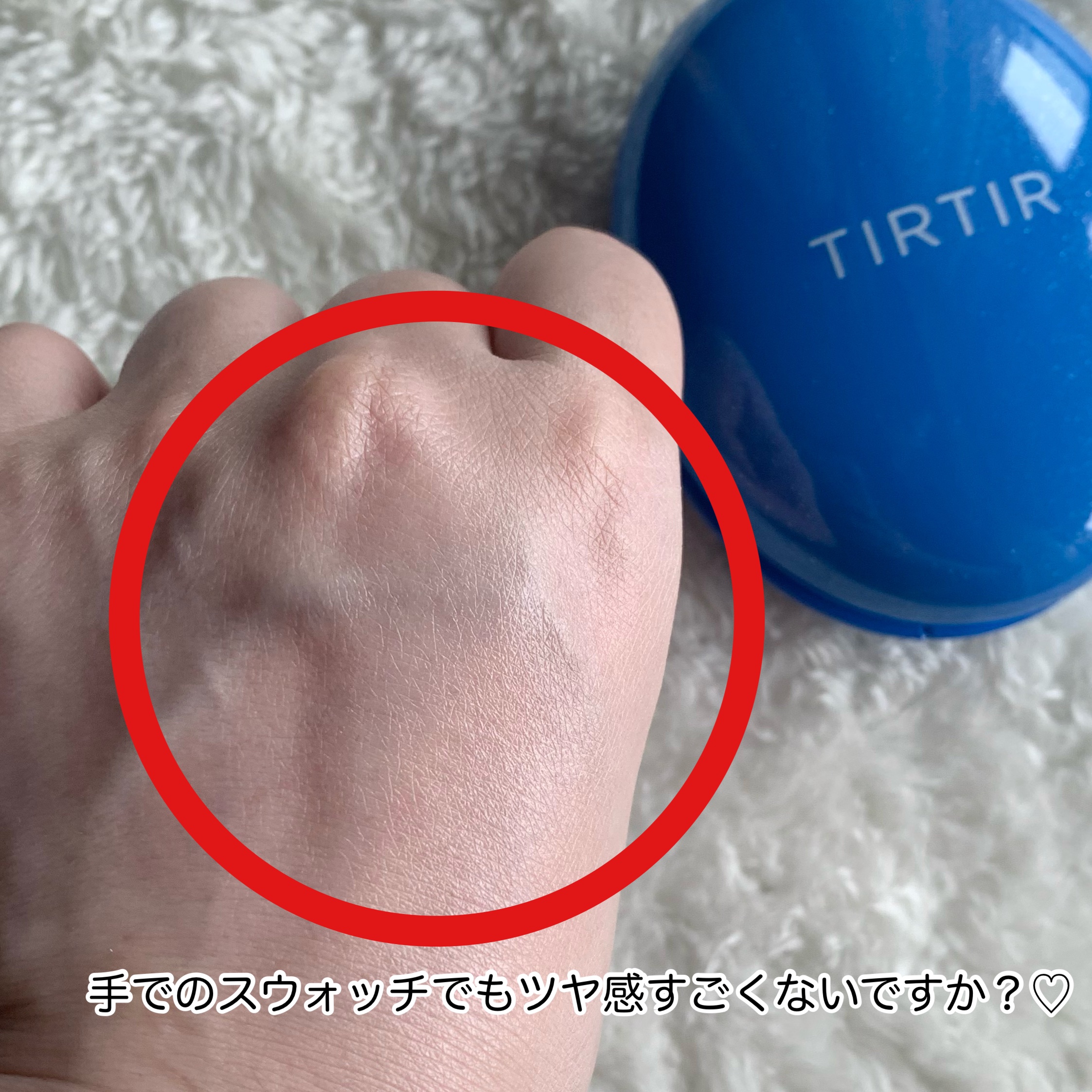 マスクフィット クール サンクッション/TIRTIR(ティルティル)/クッションファンデーションを使ったクチコミ（3枚目）