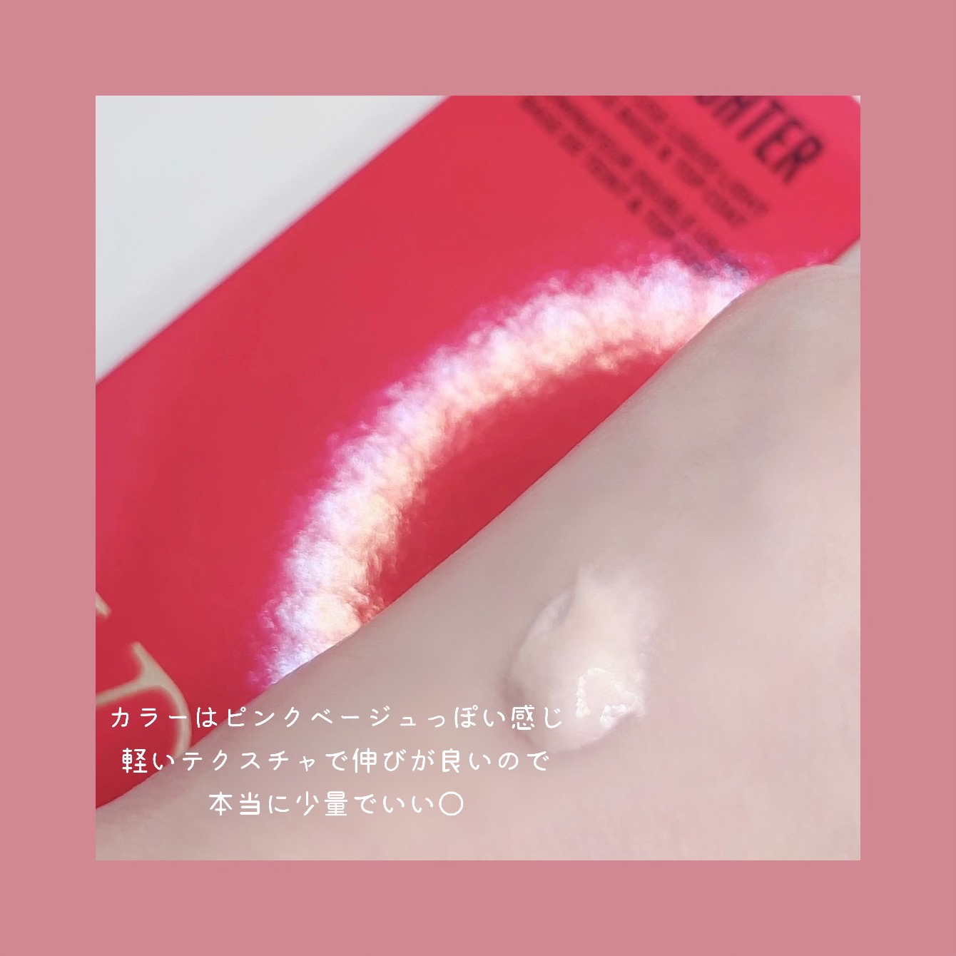 Vライター/ヴァレンティノ ビューティ/化粧下地を使ったクチコミ（2枚目）