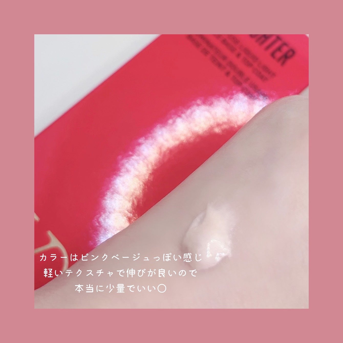 Vライター/ヴァレンティノ ビューティ/化粧下地を使ったクチコミ(2枚目)