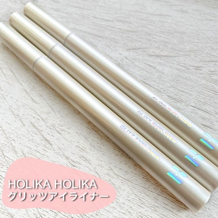 グリッツアイライナー/HOLIKA HOLIKA/リキッドアイライナーを使ったクチコミ(2枚目)