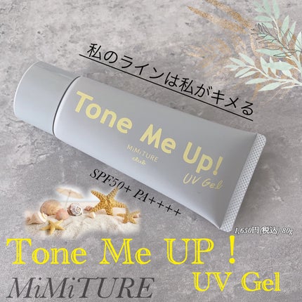 ミミチュール トーンミーアップ UVジェル/クラブ/日焼け止めジェルを使ったクチコミ(1枚目)