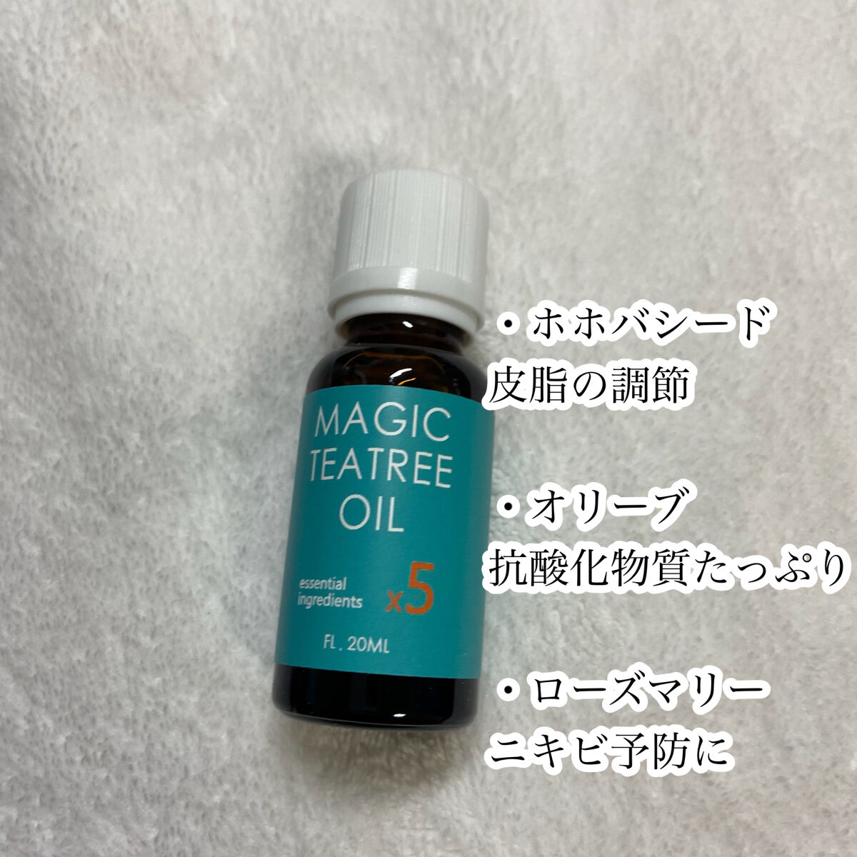 マジックティーツリーオイル/ブラン/フェイスオイルを使ったクチコミ（3枚目）