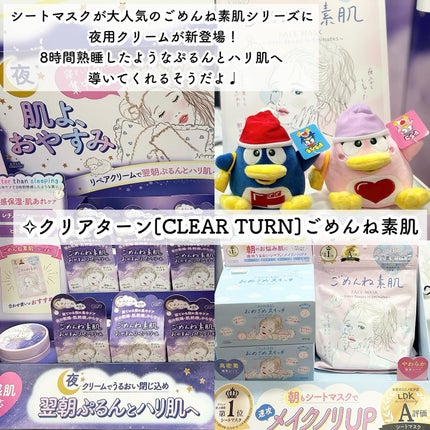 waniwaniコスメ@ふぉろば on LIPS 「ドンコスフェスティバル2024AW#ドンコスフェスティバル20..」(5枚目)