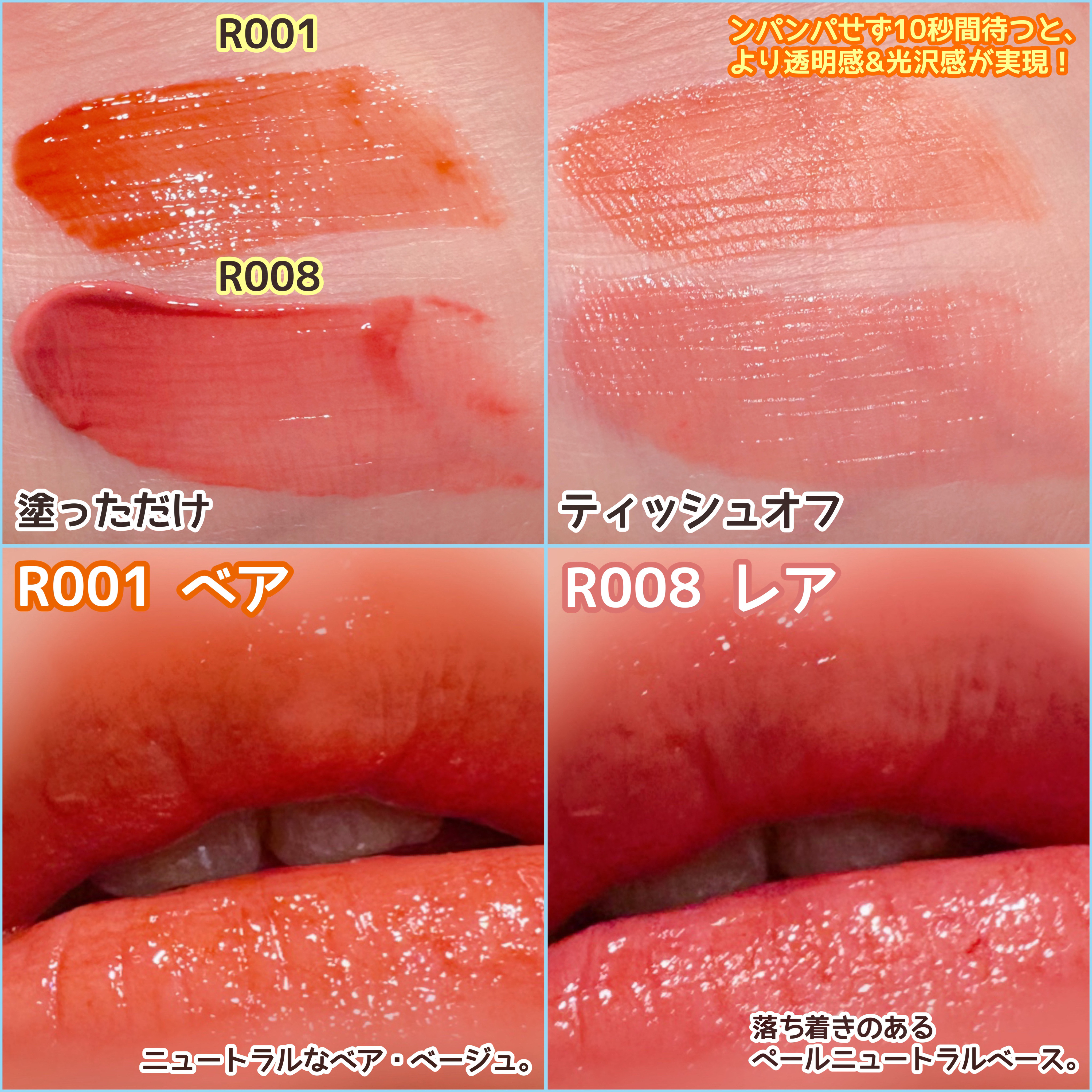 ロウグロウジェルティント/hince/リップティントを使ったクチコミ（3枚目）