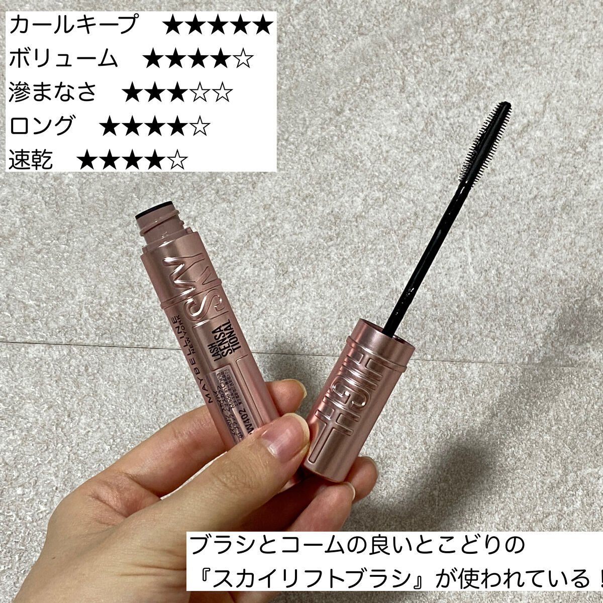 スカイハイ/MAYBELLINE NEW YORK/マスカラを使ったクチコミ（3枚目）