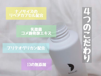 リペアローション/リソウコーポレーション/化粧水を使ったクチコミ(2枚目)