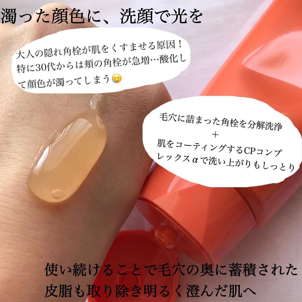 エスト クラリファイイング ジェル ウォッシュ/est/その他洗顔料を使ったクチコミ（2枚目）