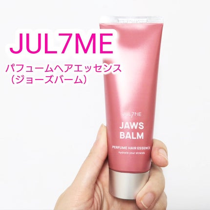 パフュームヘアエッセンス/JUL7ME/ヘアトリートメントを使ったクチコミ(1枚目)