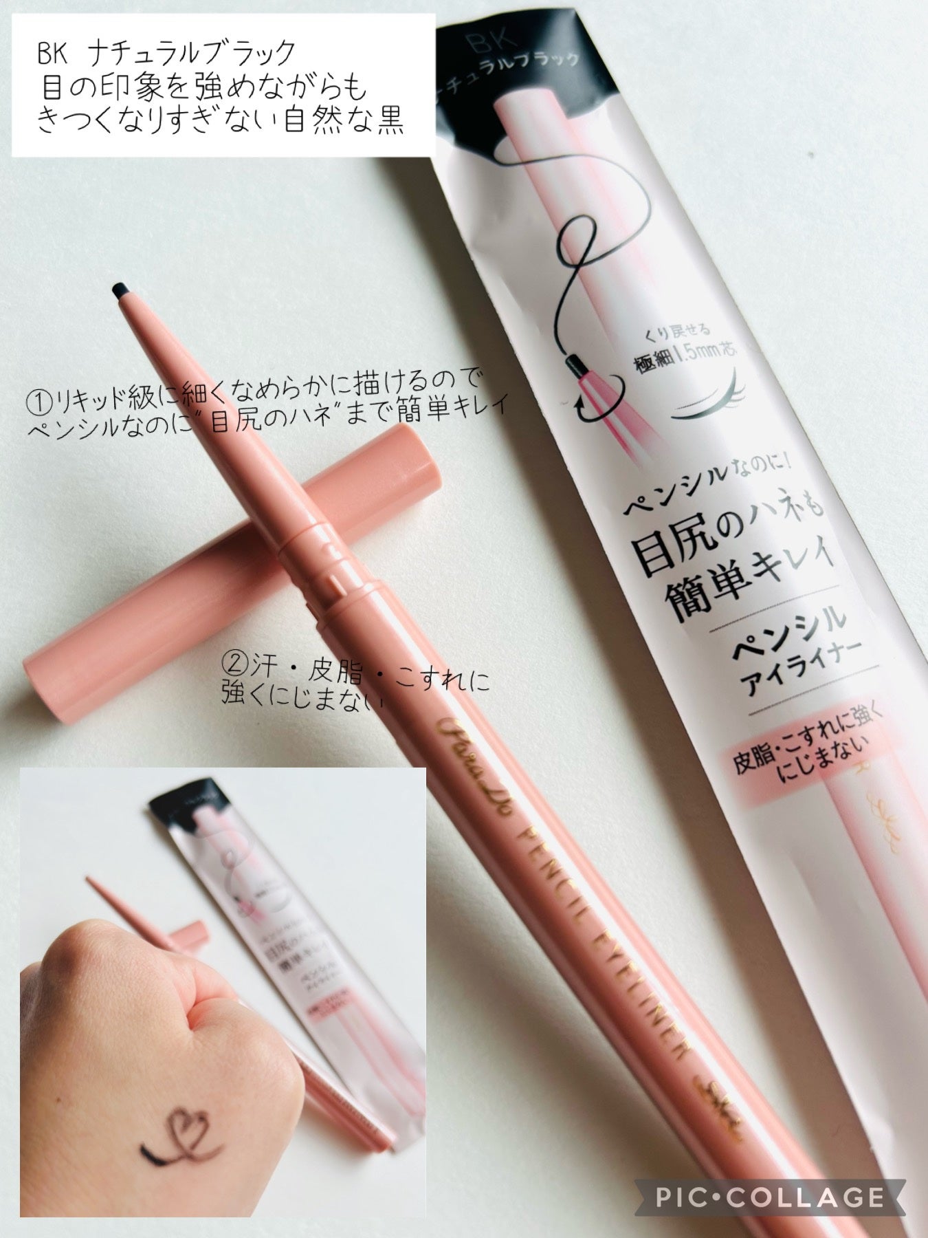 ペンシルアイライナーex/パラドゥ/ペンシルアイライナーを使ったクチコミ(2枚目)