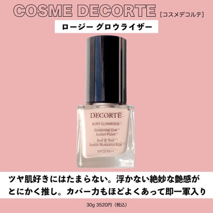 ディップイン グロウ/DECORTÉ/クリームハイライトを使ったクチコミ(3枚目)