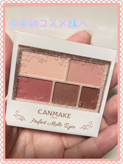 パーフェクトマルチアイズ/キャンメイク/アイシャドウパレットを使ったクチコミ(1枚目)