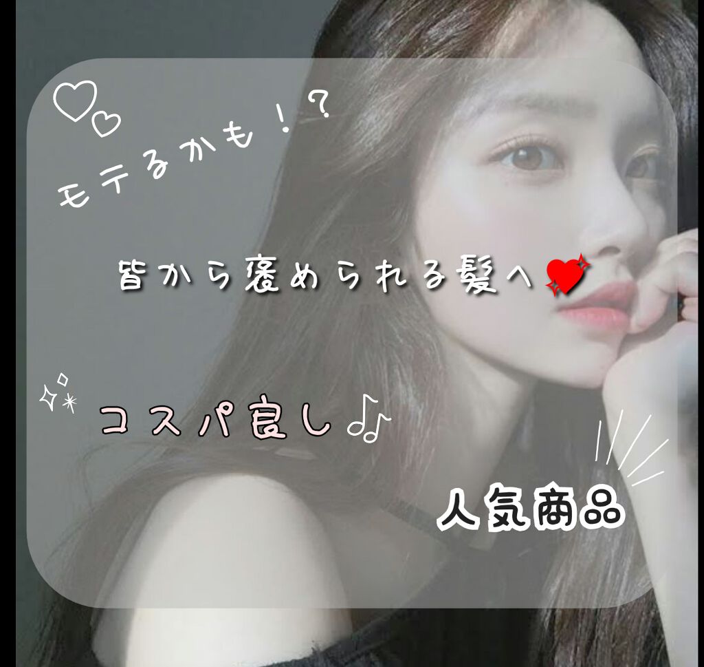 ヘアーオイル【シャイニーブラック】/ellips/ヘアオイルを使ったクチコミ（1枚目）