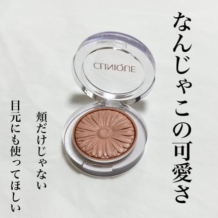 チーク ポップ/CLINIQUE/パウダーチークを使ったクチコミ(1枚目)