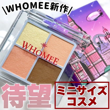 フーミー リリュタンパレット/WHOMEE/アイシャドウパレットを使ったクチコミ(1枚目)