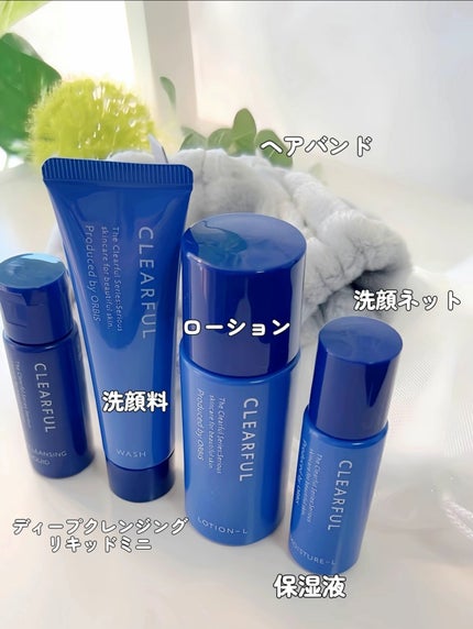 クリアフル トライアルセット L/オルビス/トライアルキットを使ったクチコミ(7枚目)