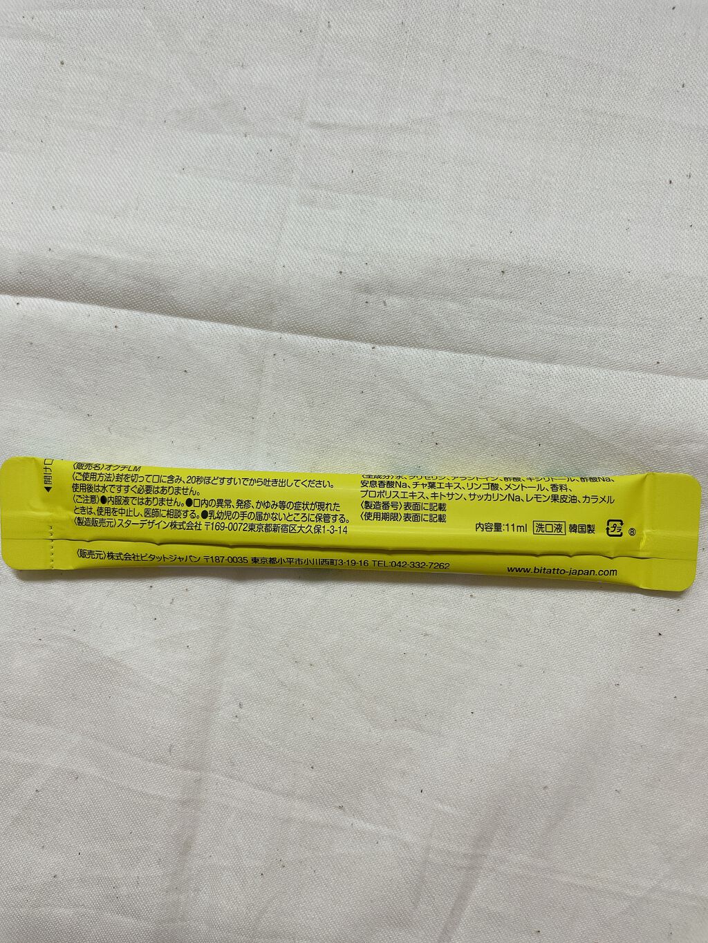 オクチレモン(マウスウォッシュ)/オクチシリーズ/マウスウォッシュ・スプレーを使ったクチコミ(4枚目)