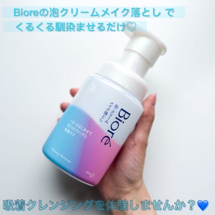 泡クリームメイク落とし/ビオレ/クレンジングクリームを使ったクチコミ(7枚目)