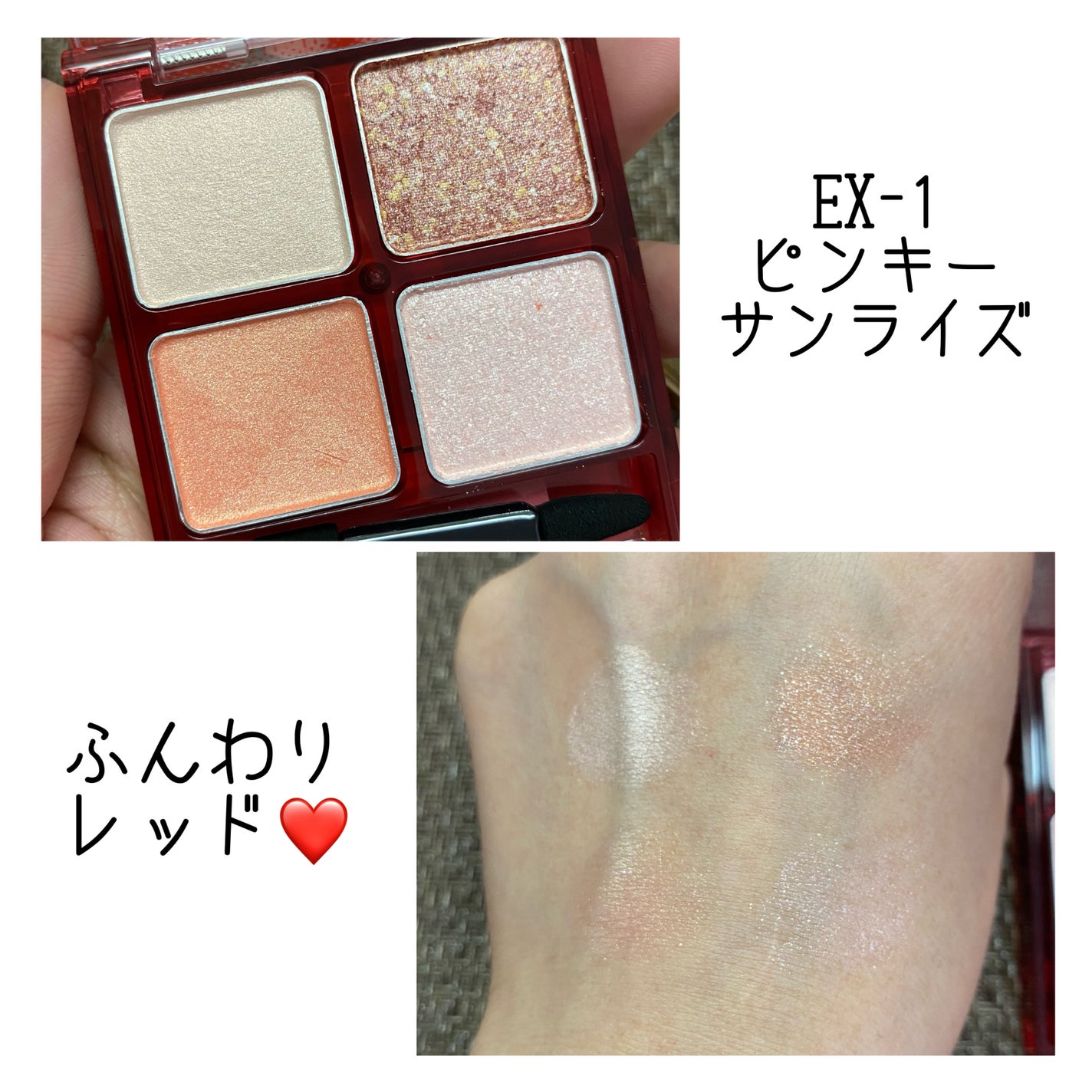 ビーチバカンスグリッターパレット/KATE/アイシャドウパレットを使ったクチコミ(3枚目)