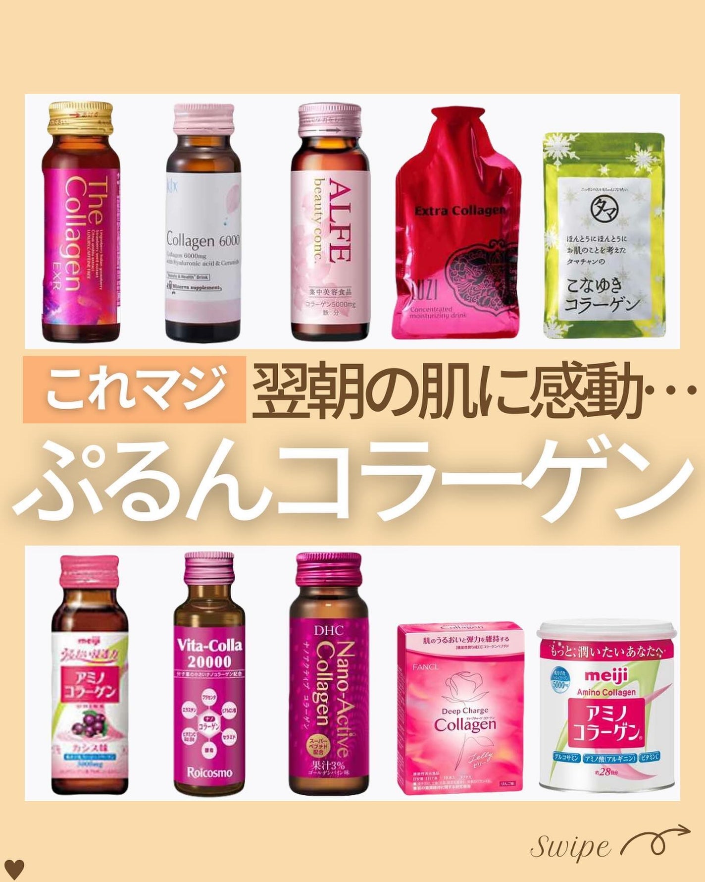 つや子 on LIPS 「『これマジ🔥翌朝の肌に感動…🥹💓💓💓ぷるんコラーゲン✨🫧🫧』→..」(1枚目)