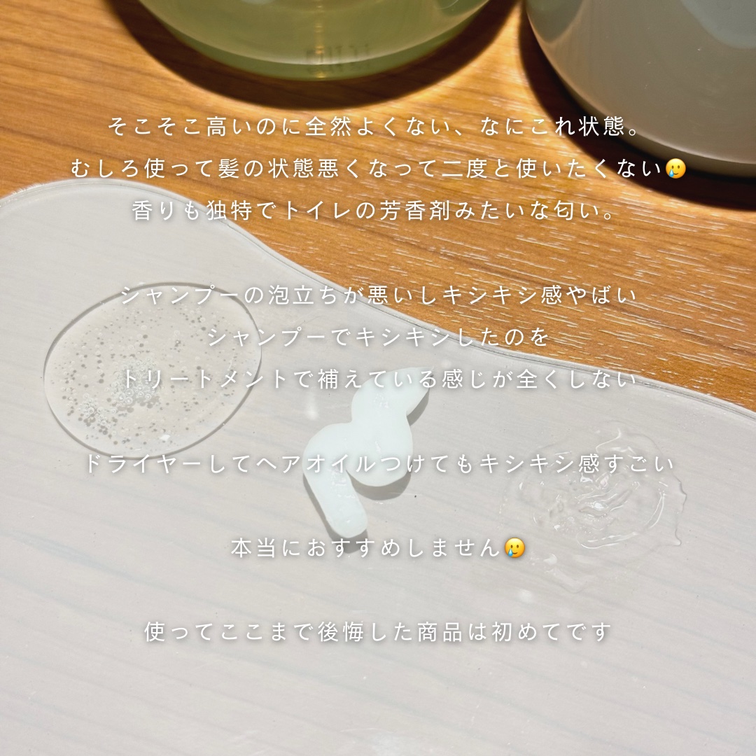 ケア＆デザイン シャンプー＆トリートメント/LUFT/市販シャンプーを使ったクチコミ（3枚目）