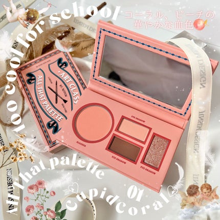 too cool for school バイロダンオールザットパレットのクチコミ「《too cool for school》
▫️All That palette
color:.....」(1枚目)