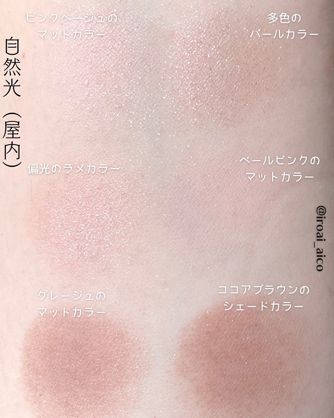 アイ ヴィーガン シアーパレット/AMUSE/アイシャドウパレットを使ったクチコミ(4枚目)