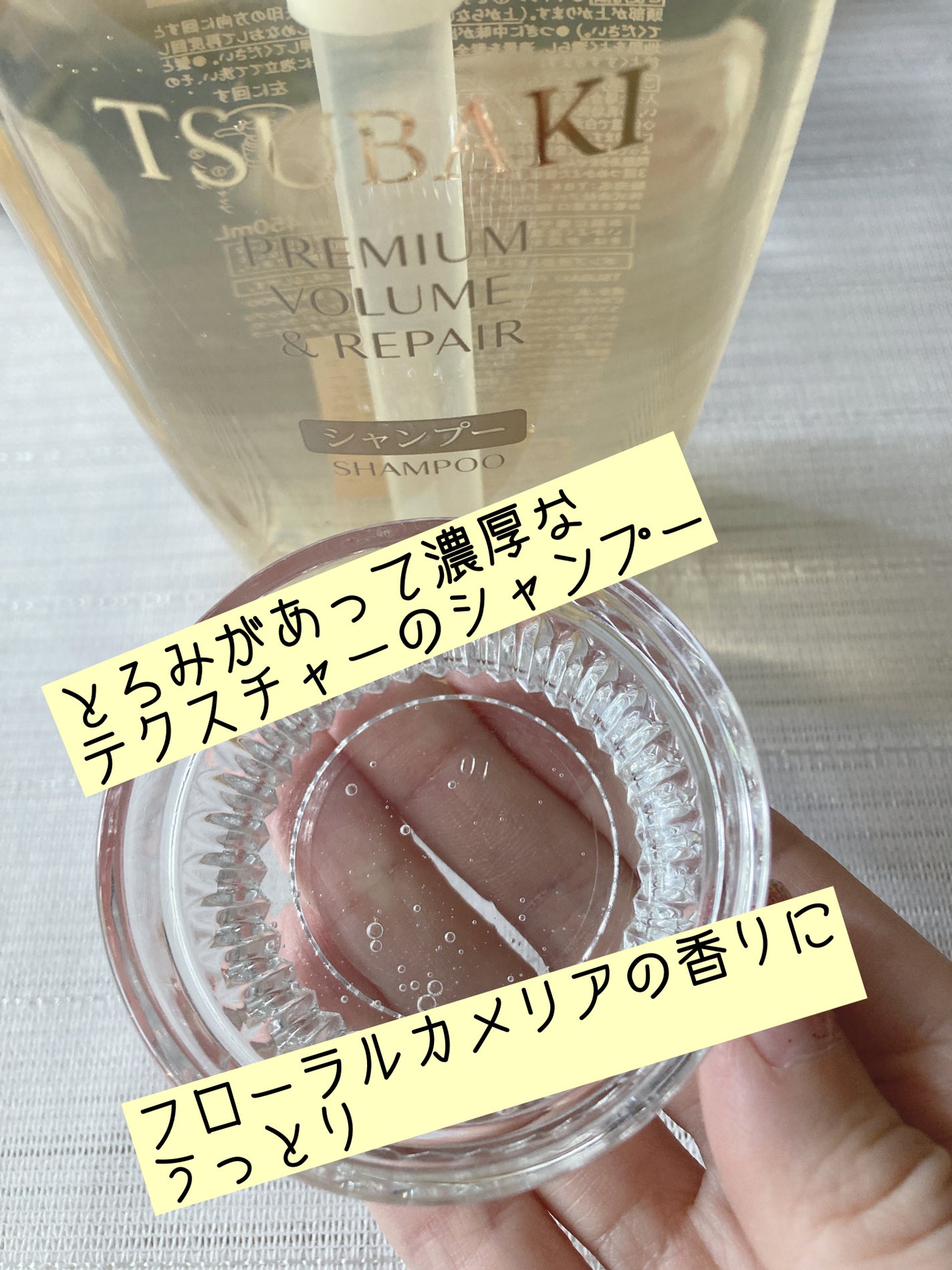 TSUBAKI プレミアム ボリューム&リペア シャンプー/コンディショナー/TSUBAKI/市販シャンプーを使ったクチコミ(4枚目)